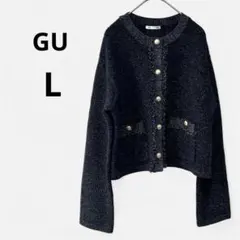 GU　ジーユー　ツイーディーニットカーディガン　ノーカラー　長袖　ネイビー　L