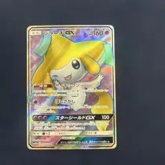 2025年最新】ジラーチGXの人気アイテム - メルカリ