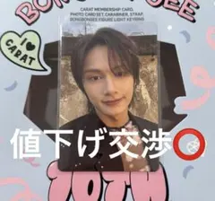 seventeen メンシプ kit メンバーシップ　ジュン　トレカ