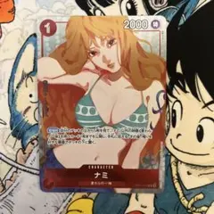 ワンピースカード　モンキーDルフィ　シークレットパラレル　ナミSR ナミ 【SR】【パラレル】【緑】【OP02-036】 - カードショップ トレカ