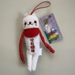 モケケ 京都限定 伏見稲荷 ぬいぐるみ ストラップ