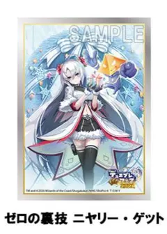 デュエマ デュエプレフェス2026 カノン ゼロの裏技ニヤリーゲット