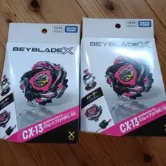 ベイブレードX バハムートブリッツ シルバーウルフ 新品 ベイコード未