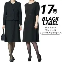 【新品】17号　ブラックフォーマルワンピース　Aライン　冠婚葬祭　ゆったり