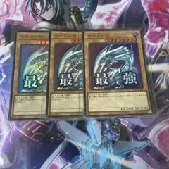 遊戯王 スタンプエディション 3枚セット ブルーアイズ ウルトラレア