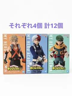 僕のヒーローアカデミア フィギュア 緑谷出久 爆豪勝己 轟焦凍 12個