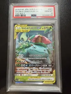 ポケモンカード フシギソウ クラシック PSA10 002/032 - メルカリ