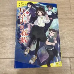 未開封特典付き 紙屋院文は博徒になりたい!1 - メルカリ