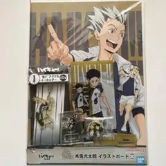 ハイキュー!! 木兎光太郎&赤葦京治セット