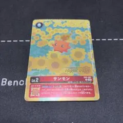 デジモンカード EX11 サンゴモン 希少 SP 1枚 デジモンカード EX11 サンゴモン 希少 SP パラレル 1枚 - メルカリ