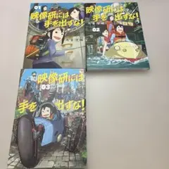 2025年最新】映像研には手を出すなの人気アイテム - メルカリ