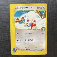 ヤナギのデリバード ○ ポケモンカード☆VS 045/141 - メルカリ
