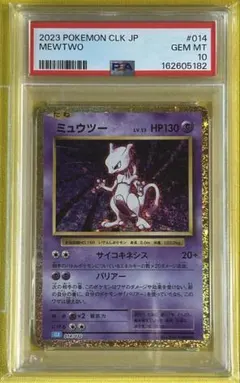PSA6 ミュウツー キラ ホロ 旧裏 第1弾 拡張パック - メルカリ
