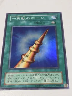 遊戯王 一角獣のホーン スーパーレア PS-03 - メルカリ