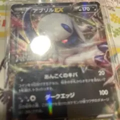 アブソルEX