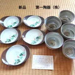 【新品】和風陶器 湯飲みと皿のセット5客　日本製　第一陶器　お茶道具
