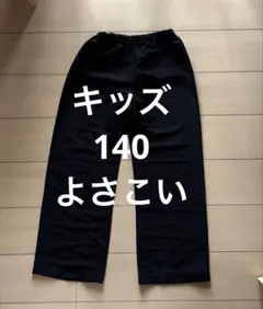 祭り 衣装 よさこい ダンス ヒップホップ キッズ 黒 パンツ 日本製