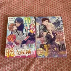 ライトノベル セット