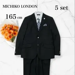 165希少 ミチコロンドン 男の子 卒業式 キッズスーツ 5点セット フォーマル