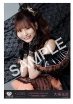 イコラブ =LOVE 大場花菜 生写真 チュウ アリーナツアー2025 黒衣装