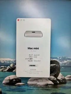 Apple Mac mini M1 2020 本体のサムネイル