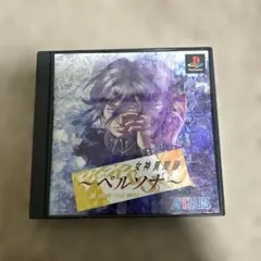 女神異聞録～ペルソナ～