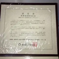 レトロな中国絵葉書20枚と香港祖国復帰記念、記念切手カバーのセット。メダル無し。