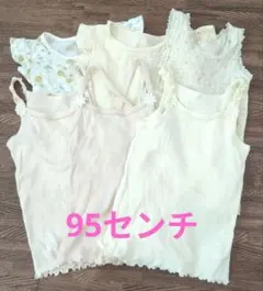 95センチ ベビーシャツ肌着6点セット