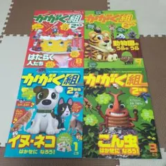 2024年度進研ゼミかがく組2年生　8、9、1、3月号 4冊セット