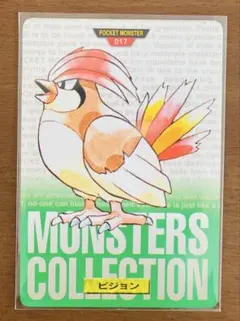 【1996年】ポケモンカード　ピジョン