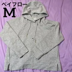 美品　ベイフロー　BAYFLOW グレー ダンボールパーカー