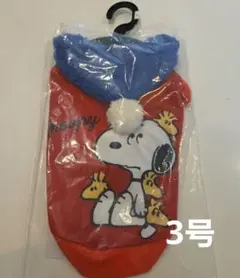 PEANUTS スヌーピーペットウェア　3号