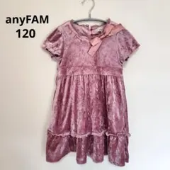 美品☆anyFAM フォーマル 入学式 卒園式 ベロア ピンク ワンピース