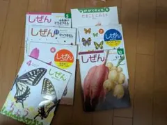 ビッグサイエンス キンダーブックしぜん かがくのとも シャボン玉で