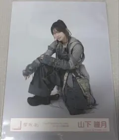 櫻坂46 山下瞳月 生写真 IWTC ジャケ写 座り