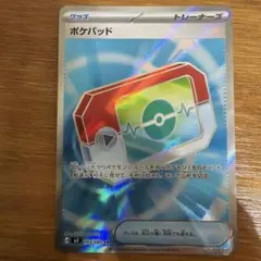 ポケパッド SR MEGA 拡張パック ムニキスゼロ 103/080 - メルカリ