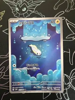 シビシラス AR SV11B ブラックボルト 117/086