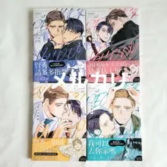5冊まとめ売り】【応募券付き】ゴーストハント 愛蔵版 1巻〜5巻（全巻