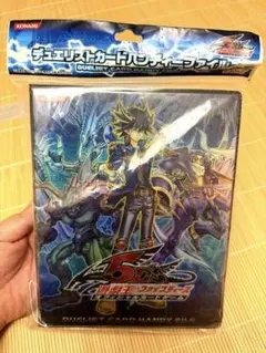 遊戯王カードスリーブ5D's 不動遊星セイヴァー デモン ドラゴンセット 遊戯王カードスリーブ5D's 不動遊星セイヴァー デモン ドラゴンセット