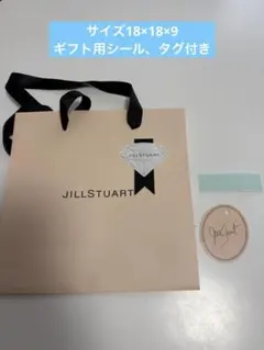 JILLSTUART ギフト袋 シール、タグ付き