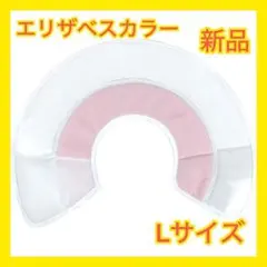 ✨エリザベスカラー ✨猫 犬用 ✨ソフト 軽量 布製 ストレス軽減 透明タイプ