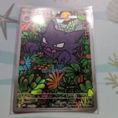 ♥即日発送♥　ポケモンカード　ゴースト