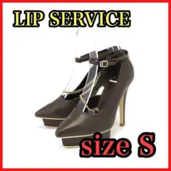 LIP SERVICE アシメチェーンパンプス ブラウン S 22.5cmのサムネイル