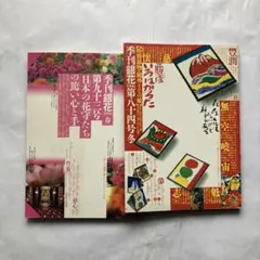 2026年最新】季刊銀花の人気アイテム - メルカリ