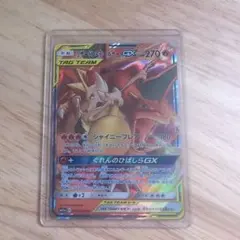 リザードン＆テールナーGX RR SM11a リミックスバウト 008