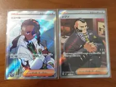 ピュール　ジプソ　SRまとめ売り