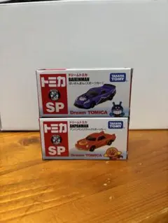 トミカ SPバイキンマン & アンパンマンセット