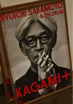 2026年最新】坂本龍一 ポスターの人気アイテム - メルカリ