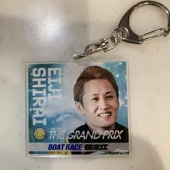 ボートレースグランプリ2025 アクリルキーホルダートライアル1st 白井英治