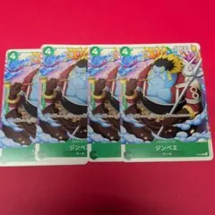 ワンピースカード　ジンベイ　Vジャンプ　付録　４枚セット